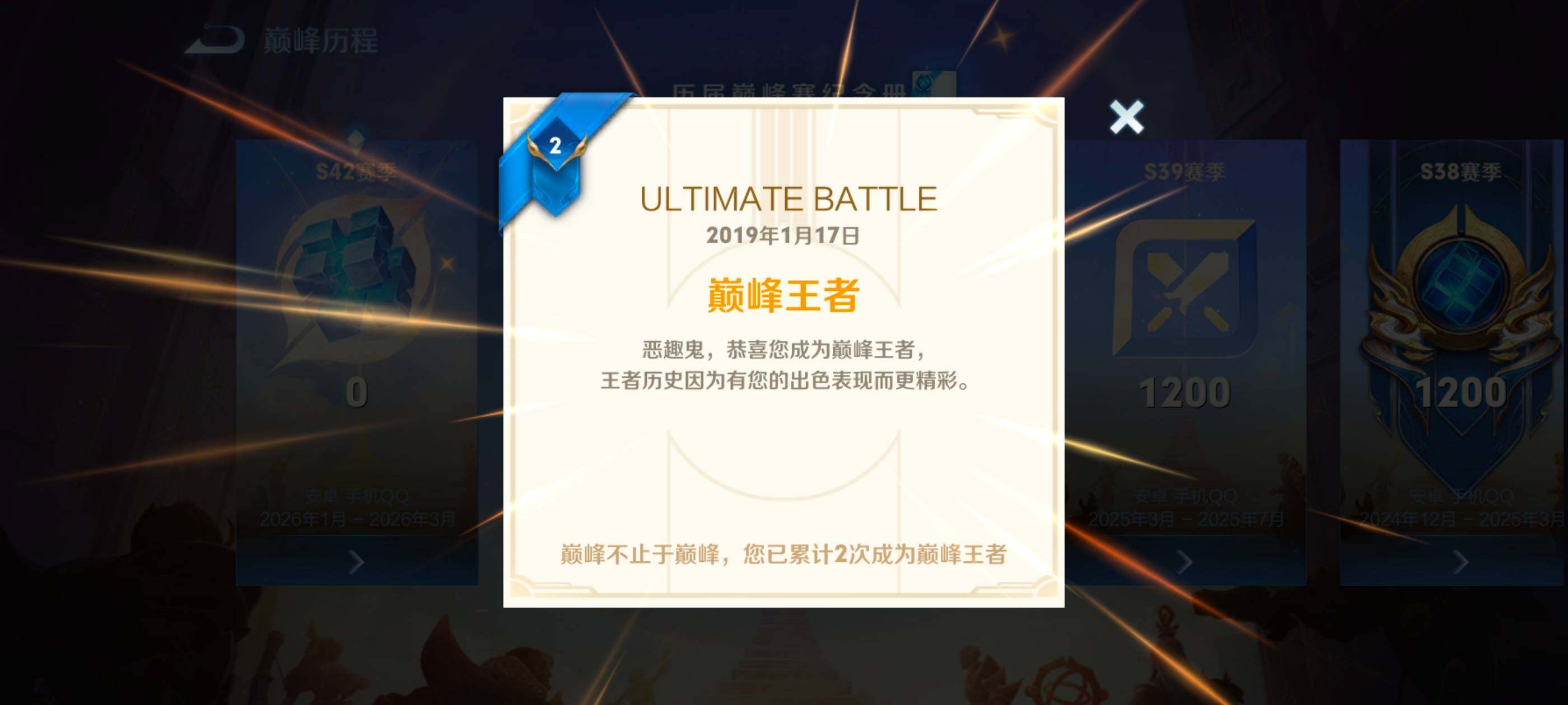 WZXS470410王者荣耀账号详情图9