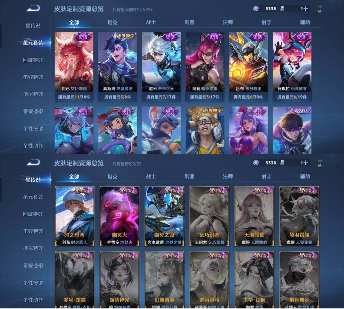 WZCMW466040王者荣耀账号详情图19