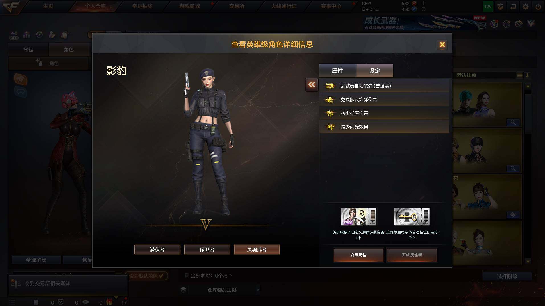 CFCMW422149穿越火线账号详情图5