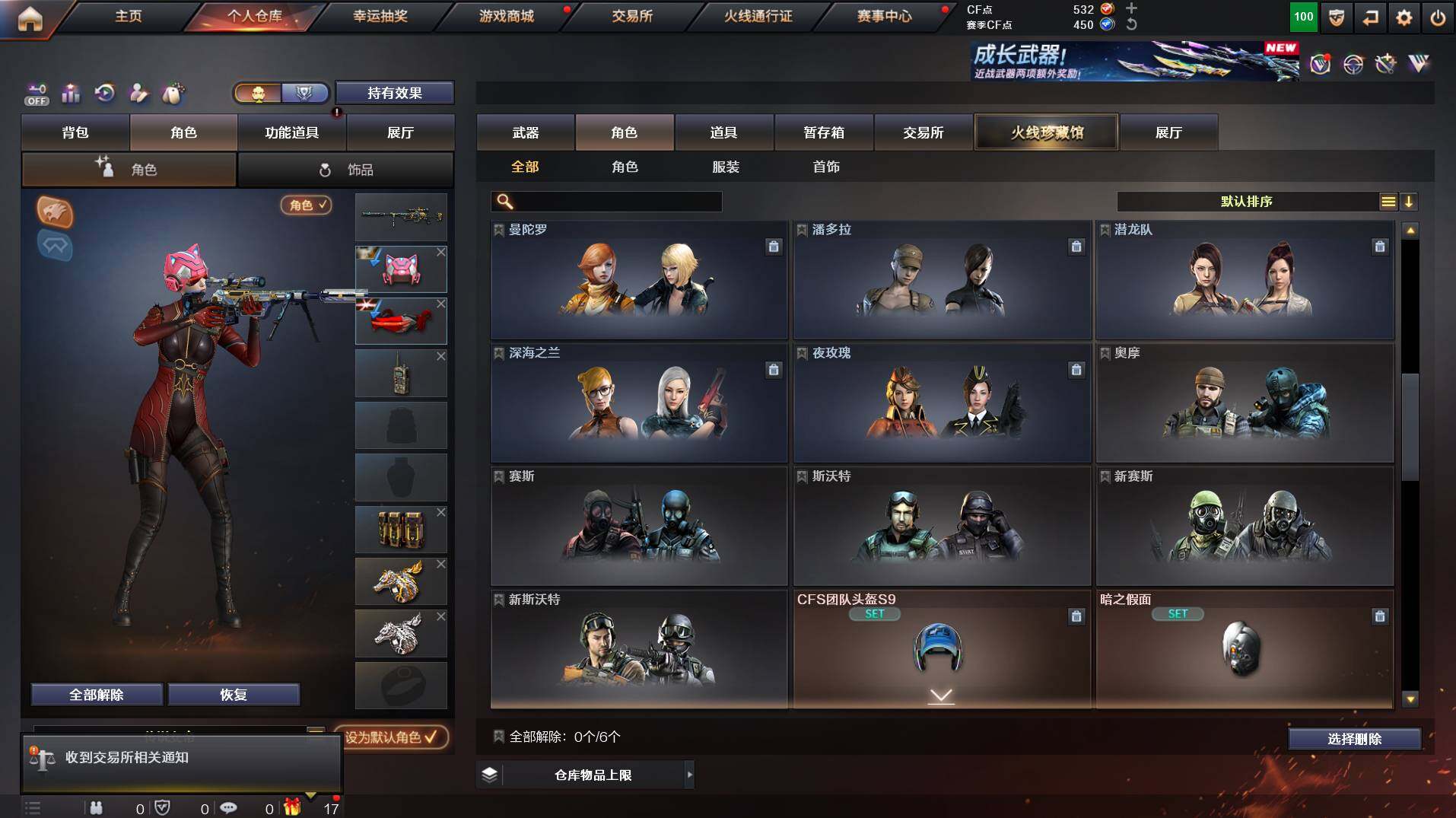 CFCMW422149穿越火线账号详情图17