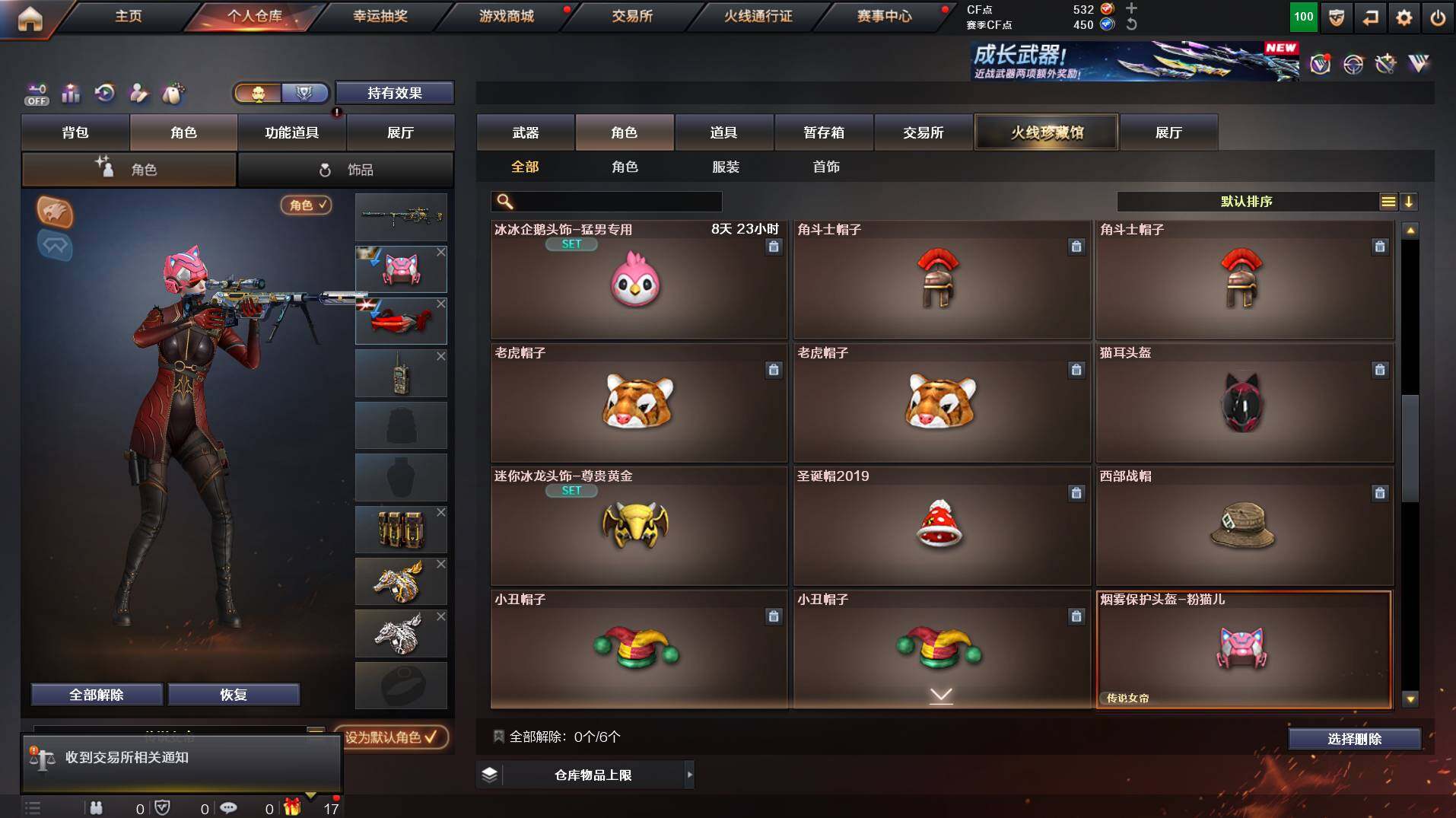 CFCMW422149穿越火线账号详情图18