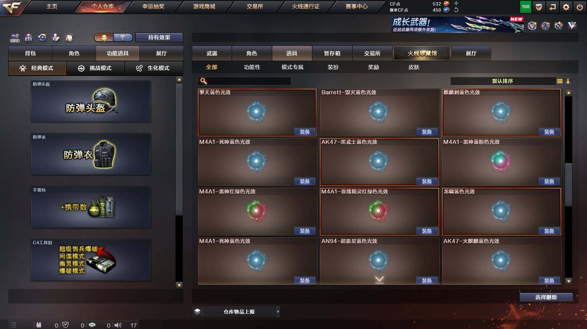 CFCMW422149穿越火线账号详情图26