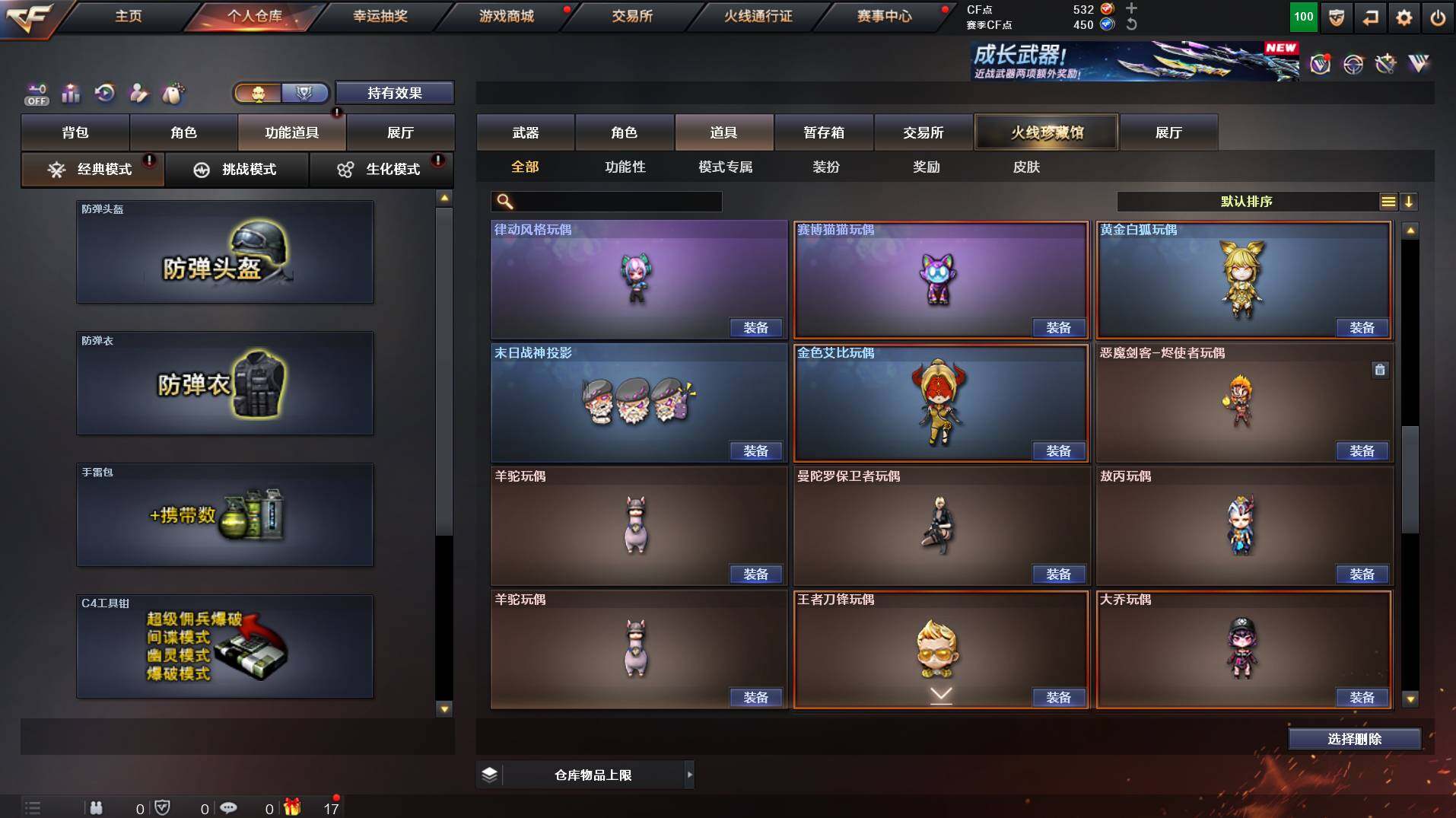 CFCMW422149穿越火线账号详情图28