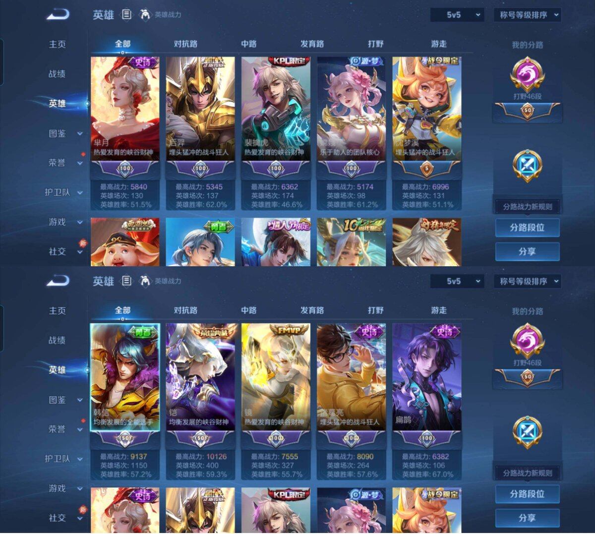 WZCMW466040王者荣耀账号详情图21