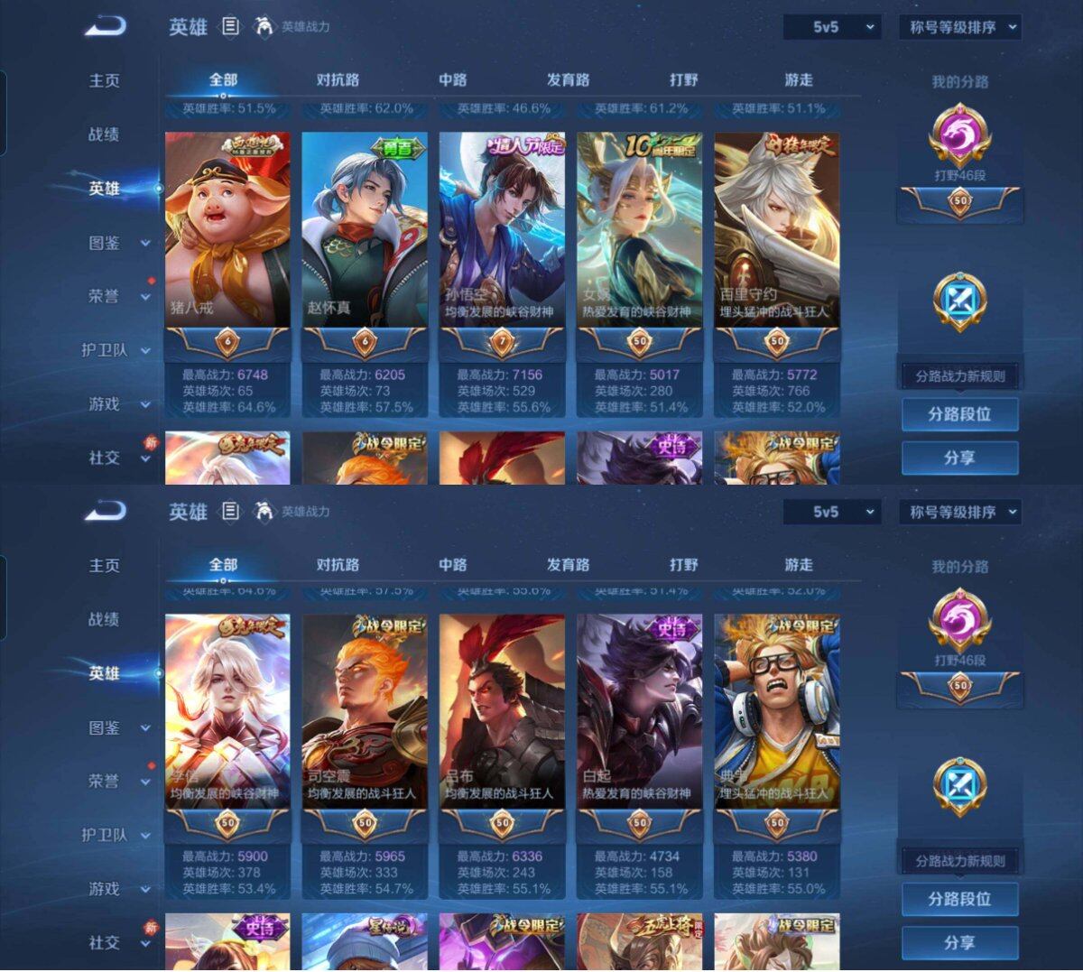 WZCMW466040王者荣耀账号详情图22