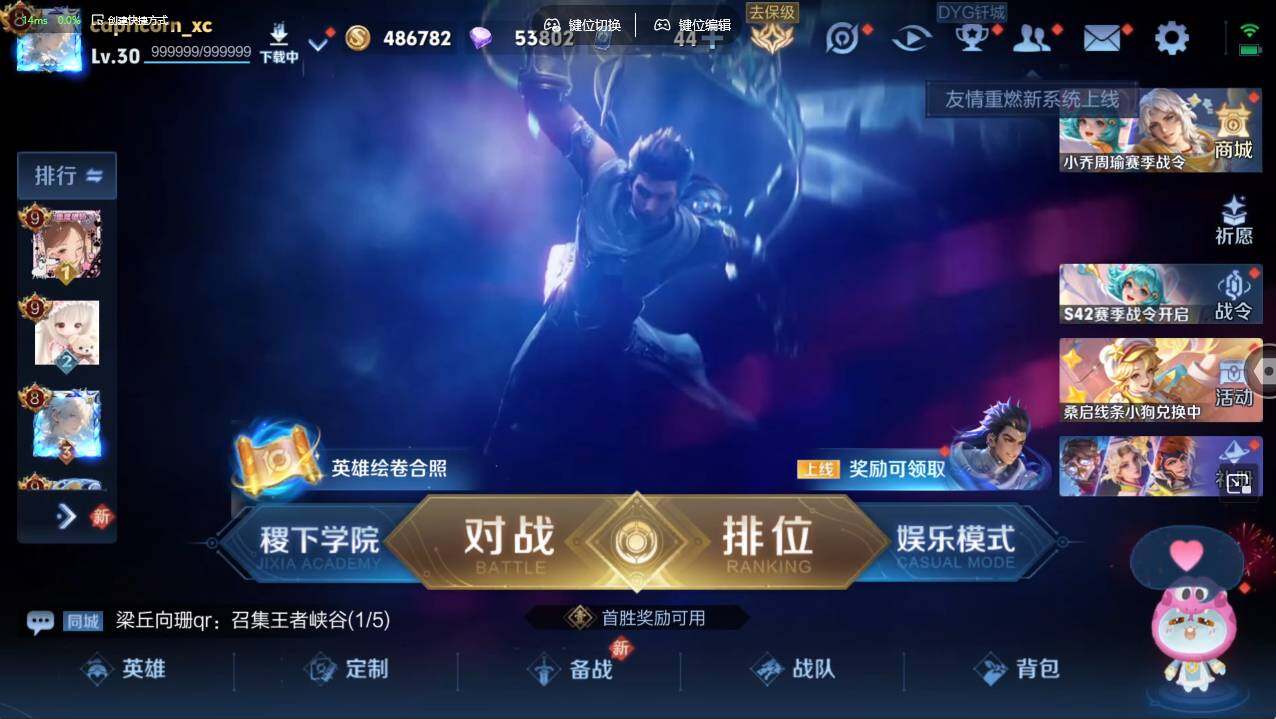 WZCMW496152王者荣耀账号详情图8