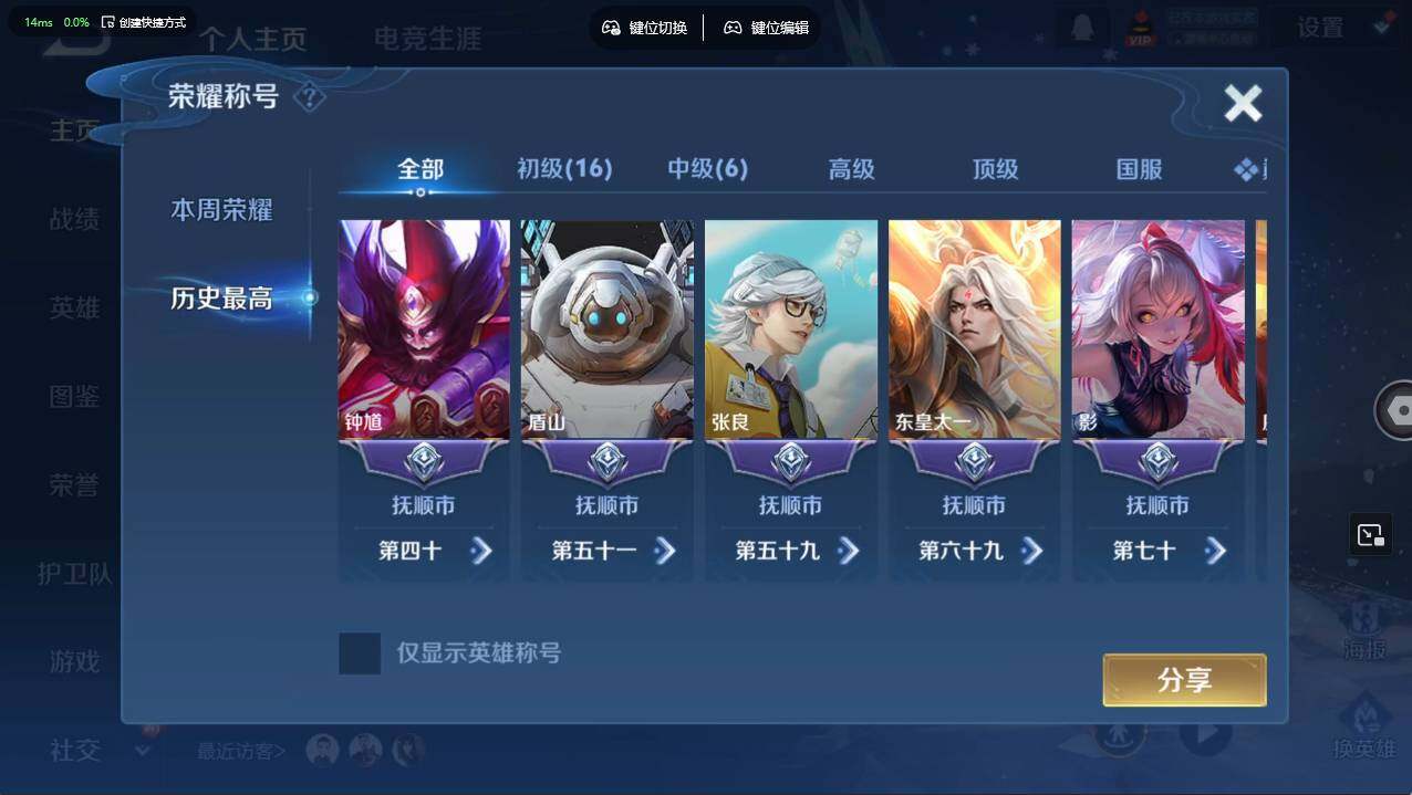 WZCMW496152王者荣耀账号详情图11