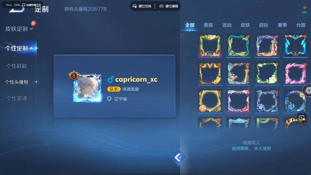 WZCMW496152王者荣耀账号详情图17