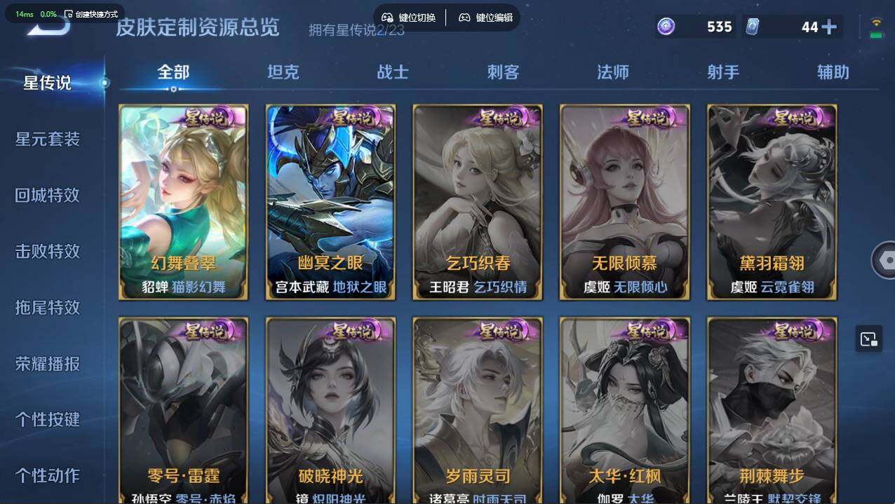 WZCMW496152王者荣耀账号详情图18