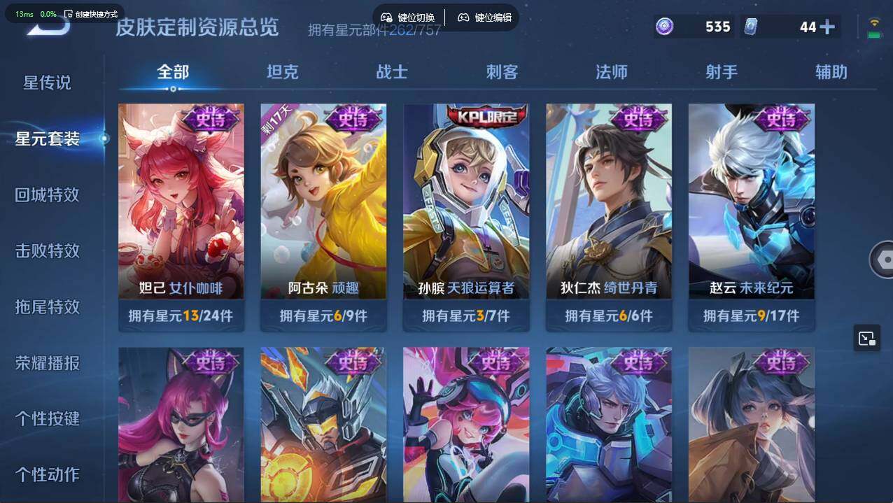 WZCMW496152王者荣耀账号详情图19