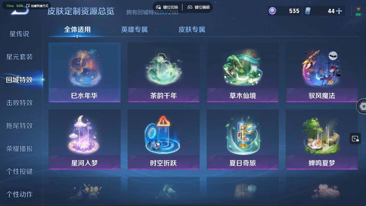 WZCMW496152王者荣耀账号详情图21