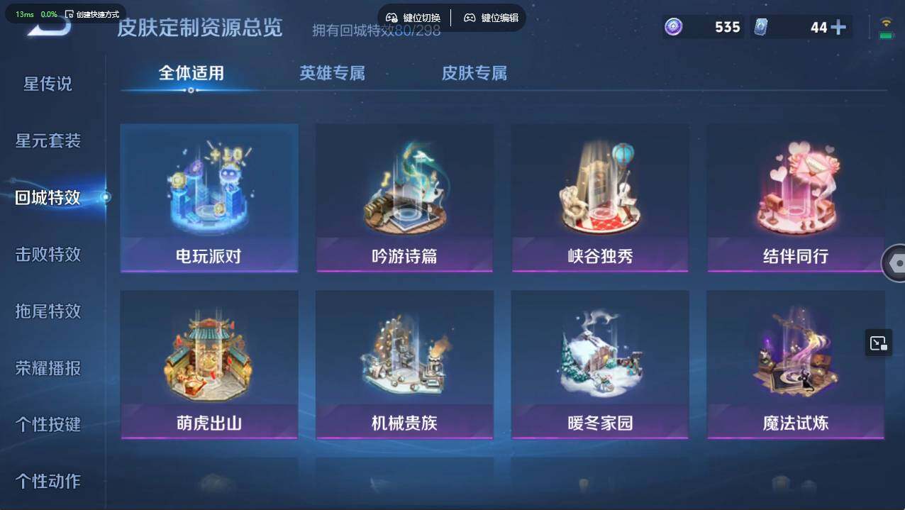 WZCMW496152王者荣耀账号详情图22