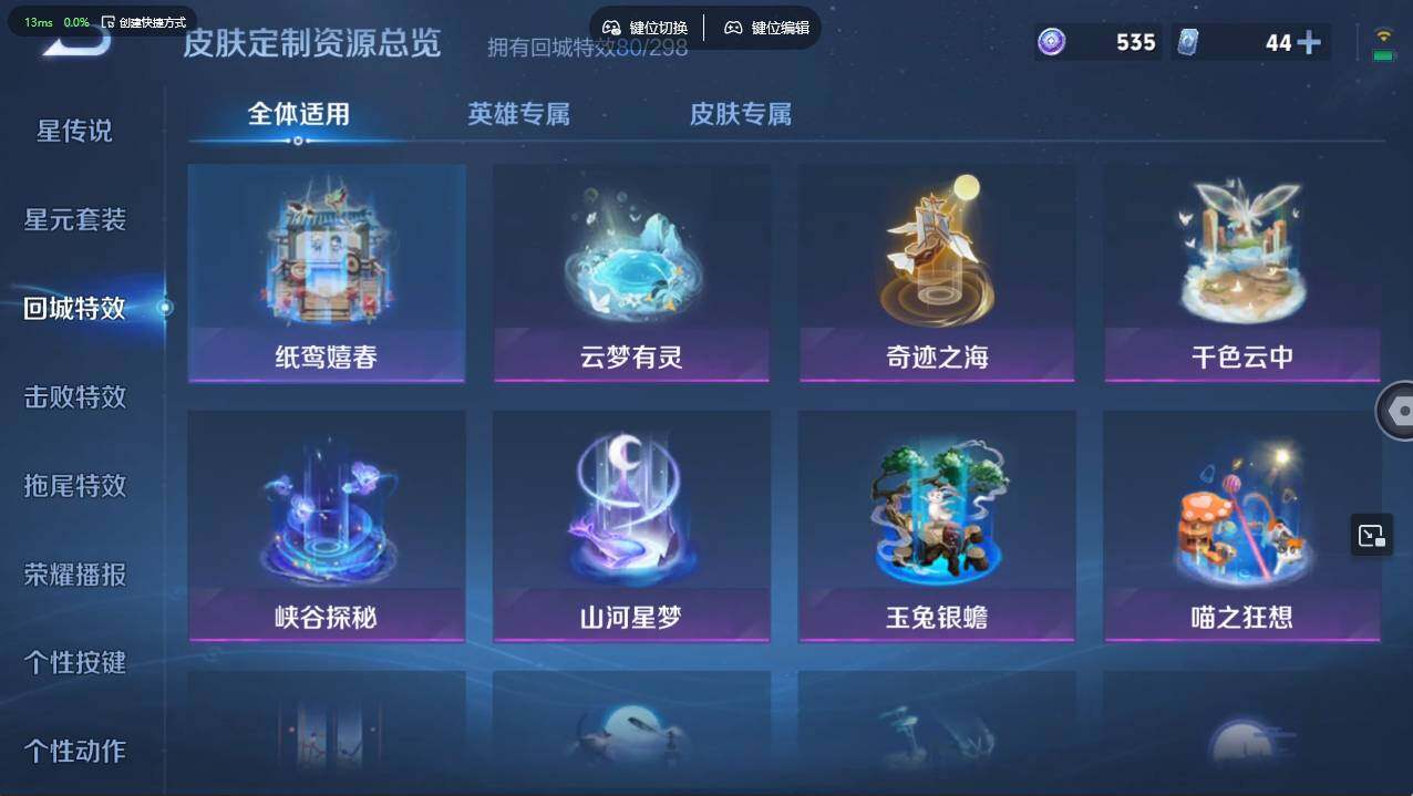 WZCMW496152王者荣耀账号详情图24