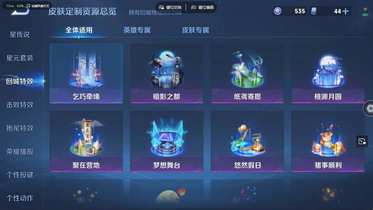 WZCMW496152王者荣耀账号详情图25