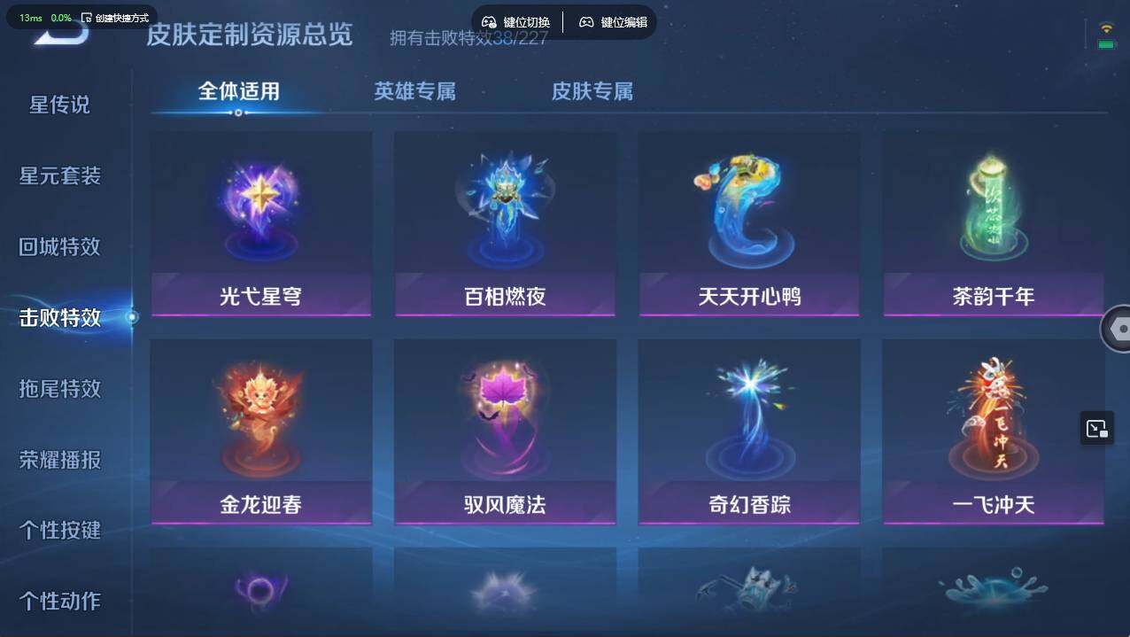 WZCMW496152王者荣耀账号详情图27