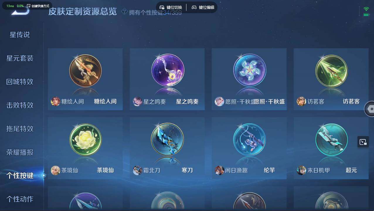 WZCMW496152王者荣耀账号详情图32