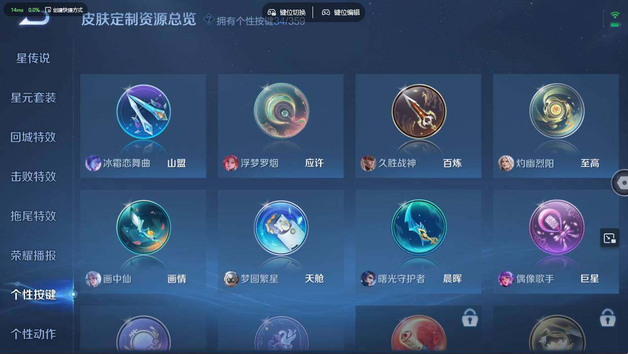 WZCMW496152王者荣耀账号详情图33