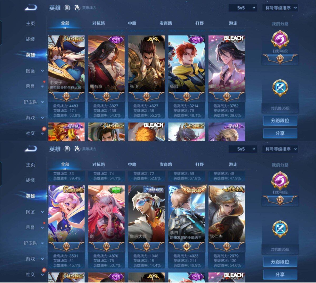 WZCMW466040王者荣耀账号详情图24