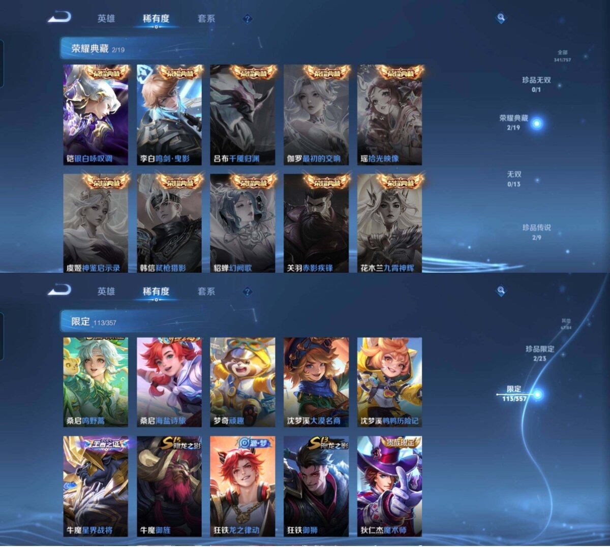 WZCMW466040王者荣耀账号详情图25