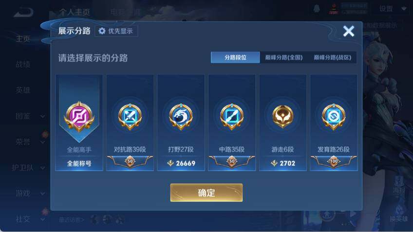 WZLX463672王者荣耀账号详情图7