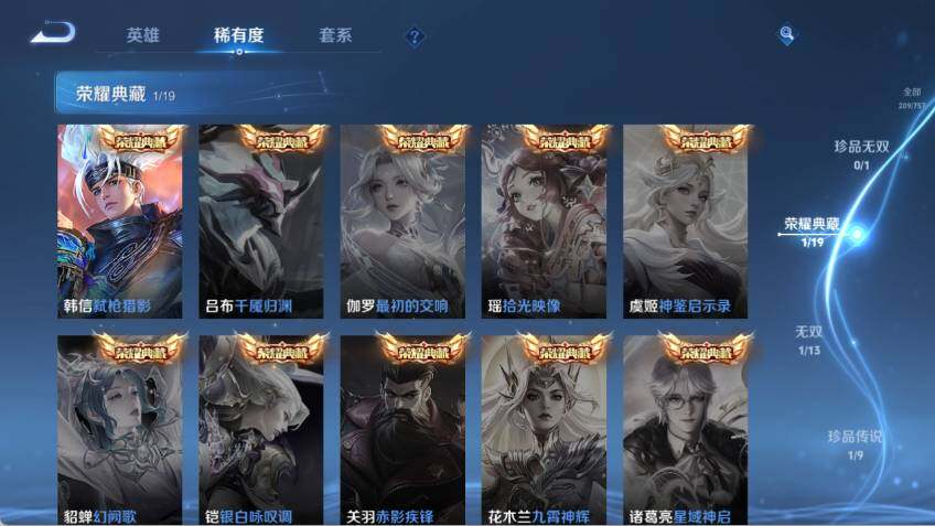 WZLX463672王者荣耀账号详情图11