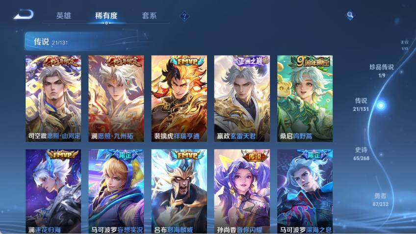 WZLX463672王者荣耀账号详情图14