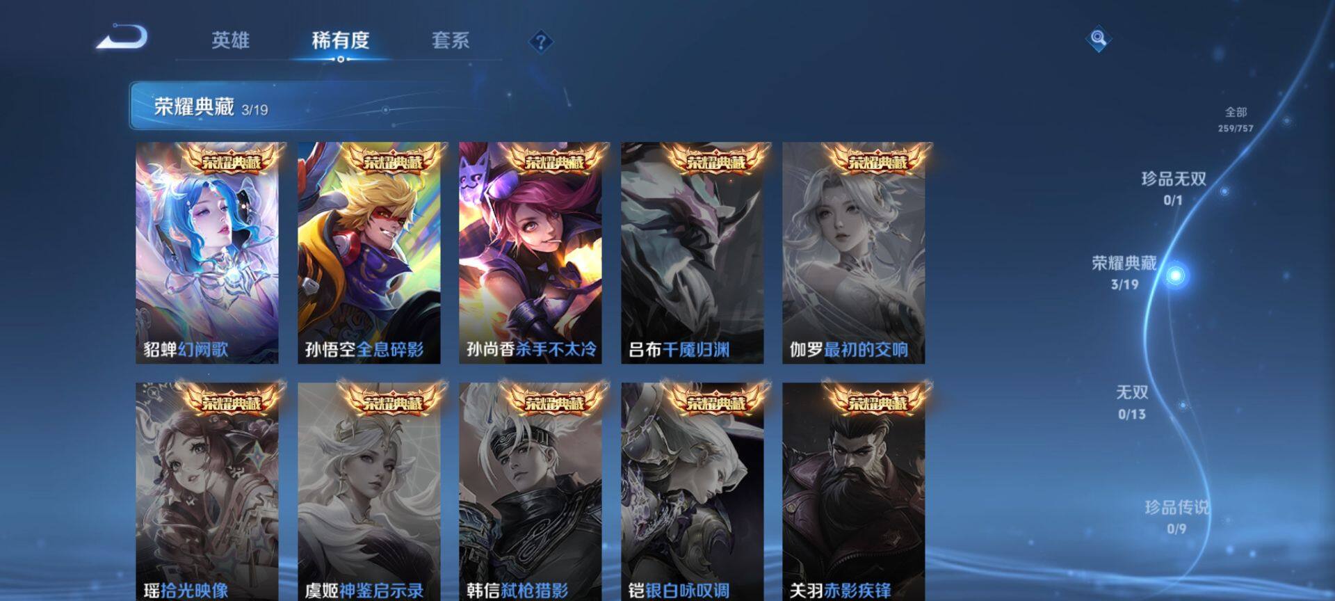 WZQM449666王者荣耀账号详情图6