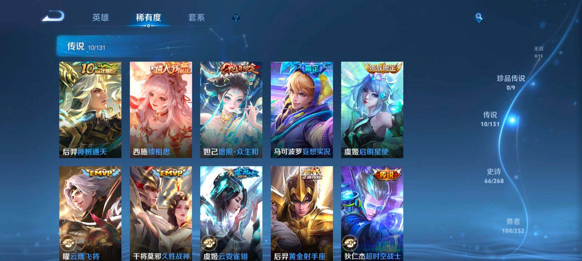 WZQM449666王者荣耀账号详情图7