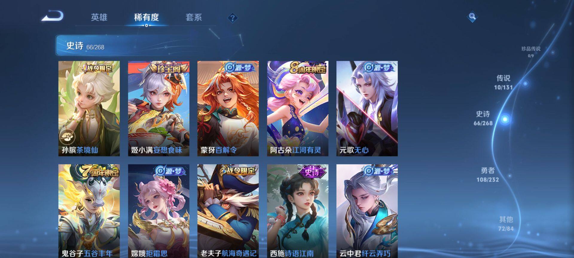 WZQM449666王者荣耀账号详情图8