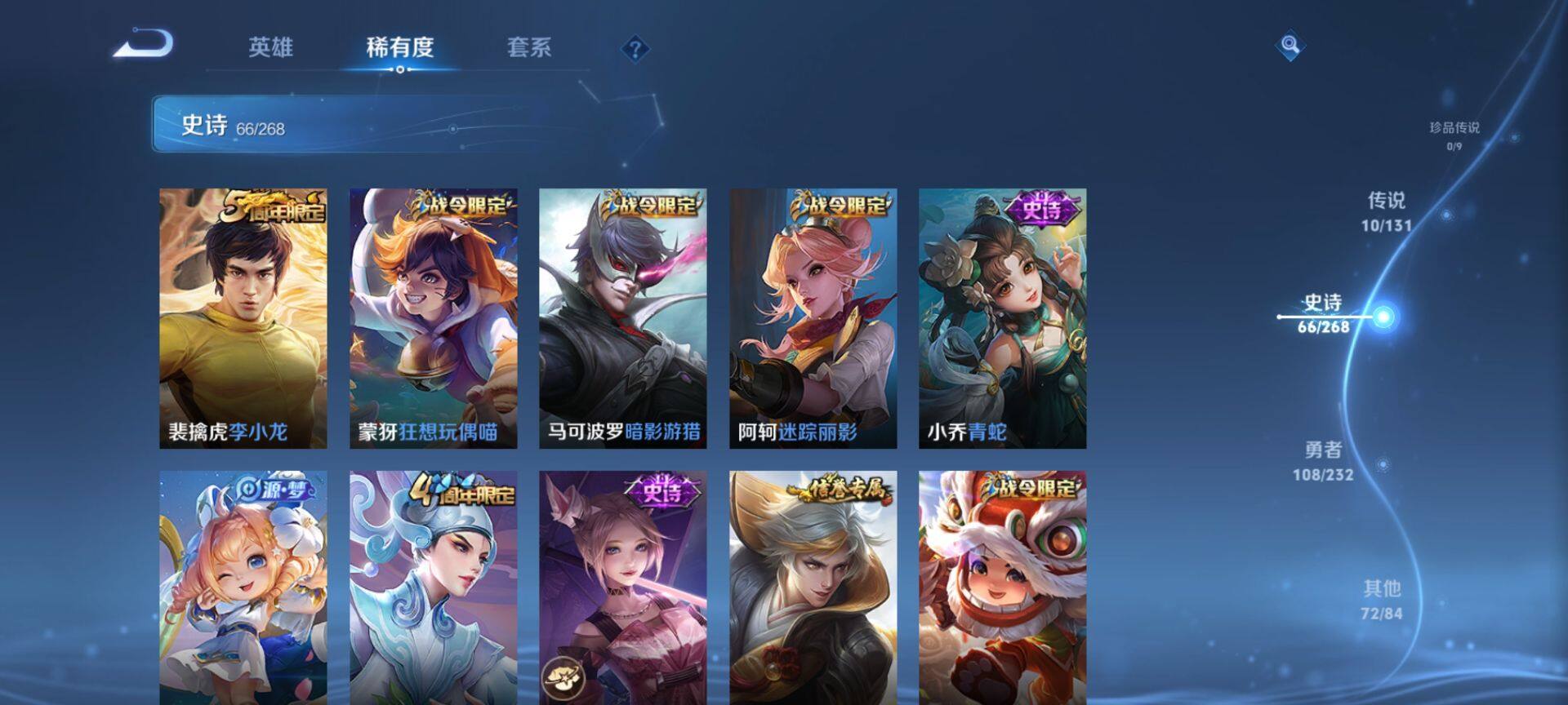 WZQM449666王者荣耀账号详情图9