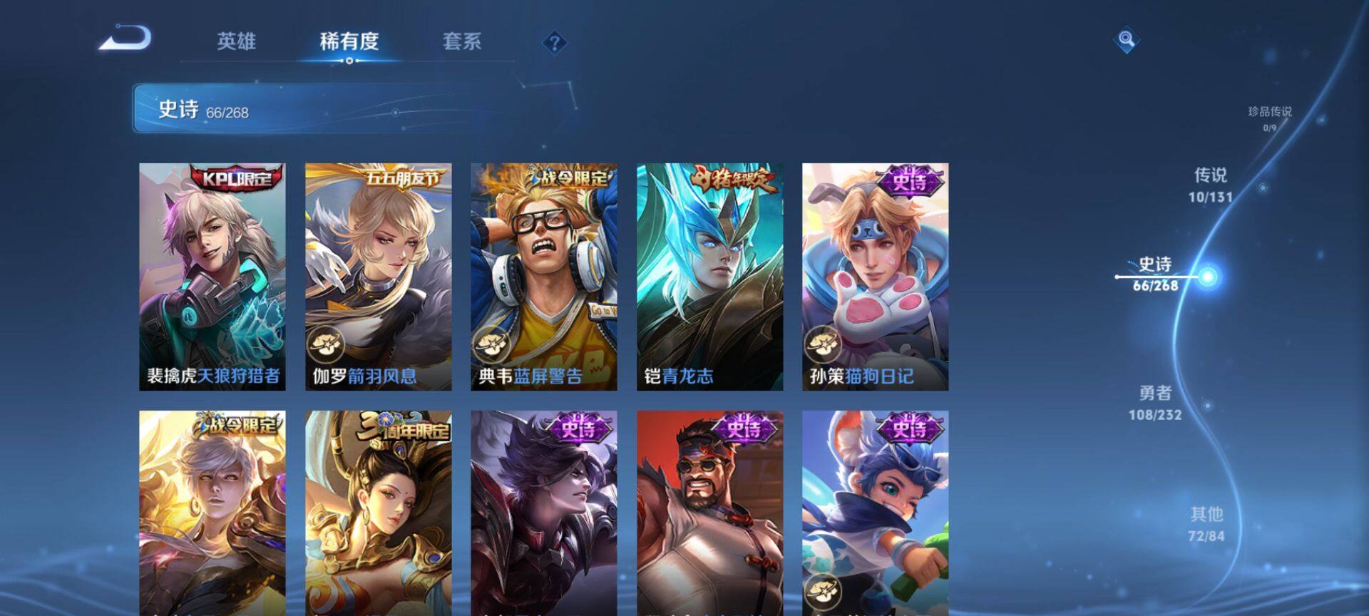 WZQM449666王者荣耀账号详情图10