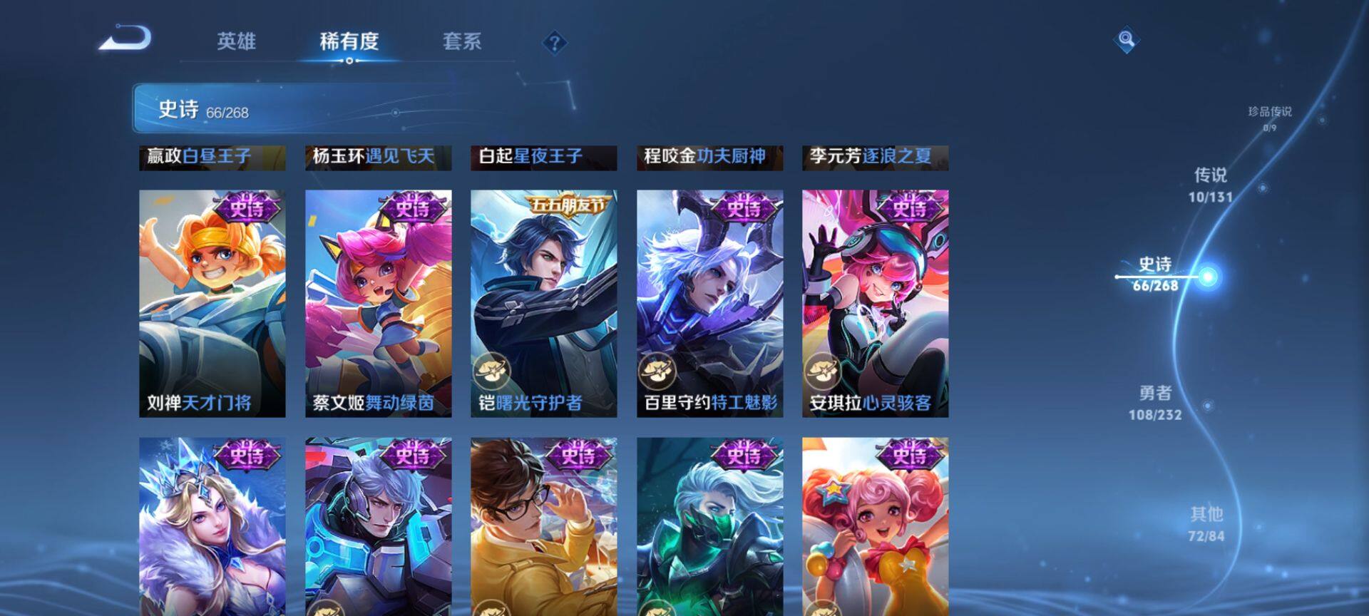 WZQM449666王者荣耀账号详情图11