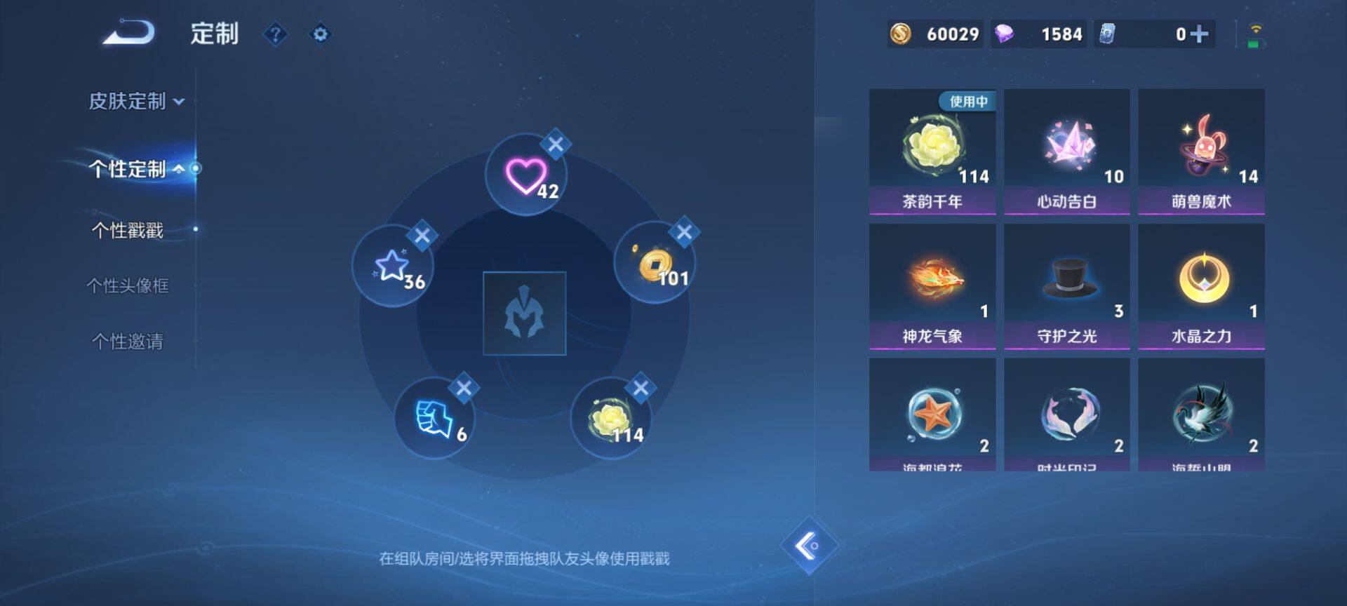 WZQM449666王者荣耀账号详情图13