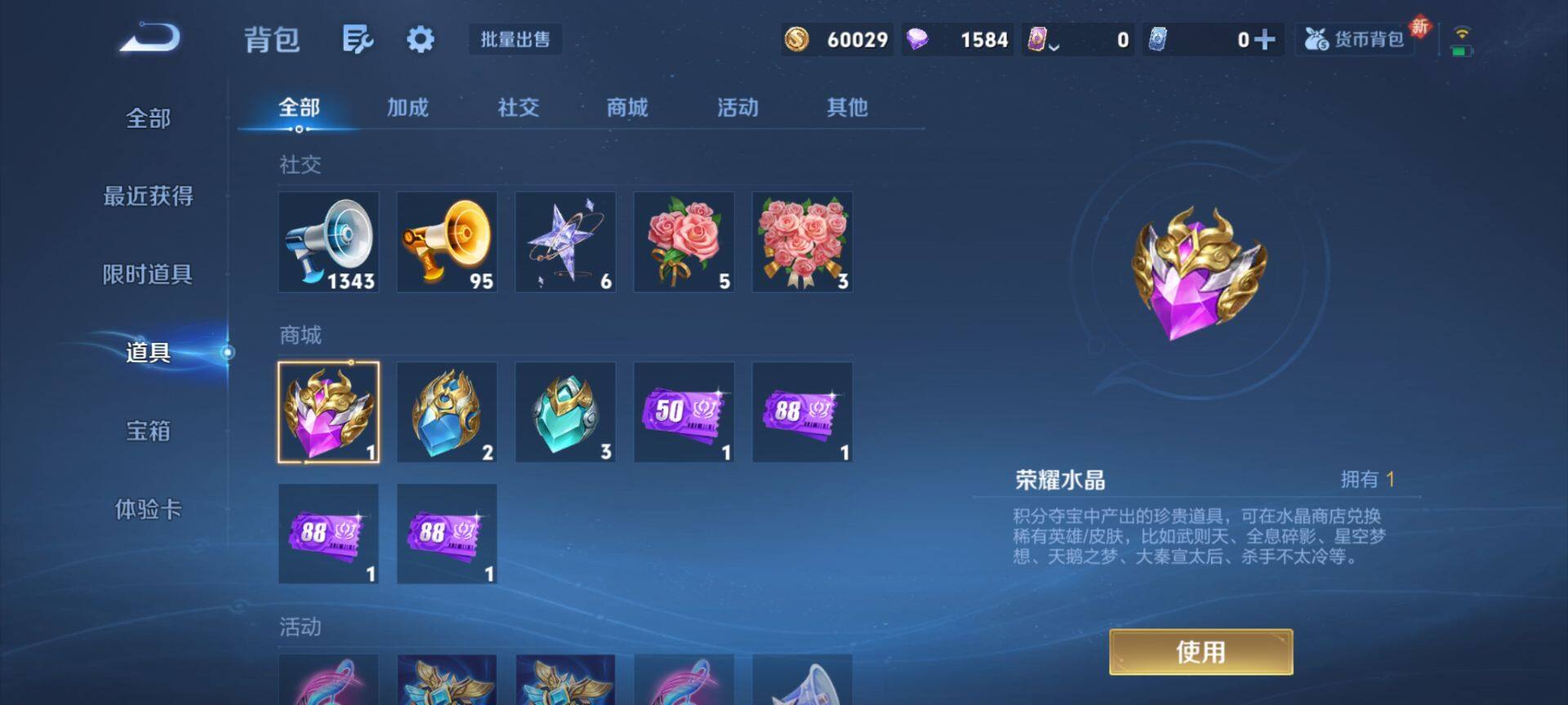 WZQM449666王者荣耀账号详情图14