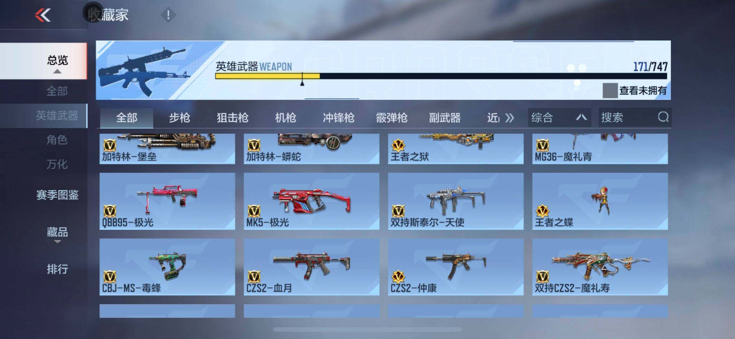 CFMQM44162枪战王者账号详情图10