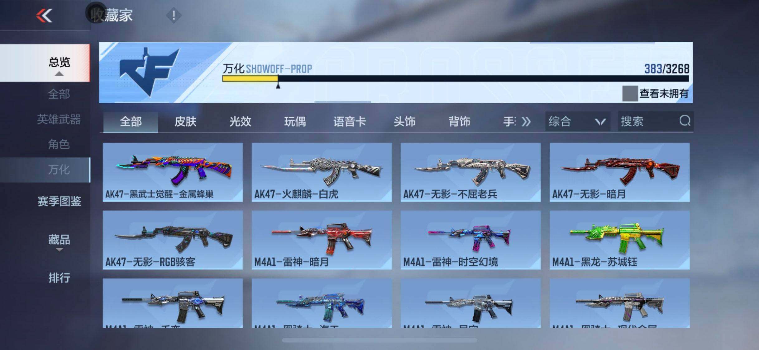 CFMQM44162枪战王者账号详情图14