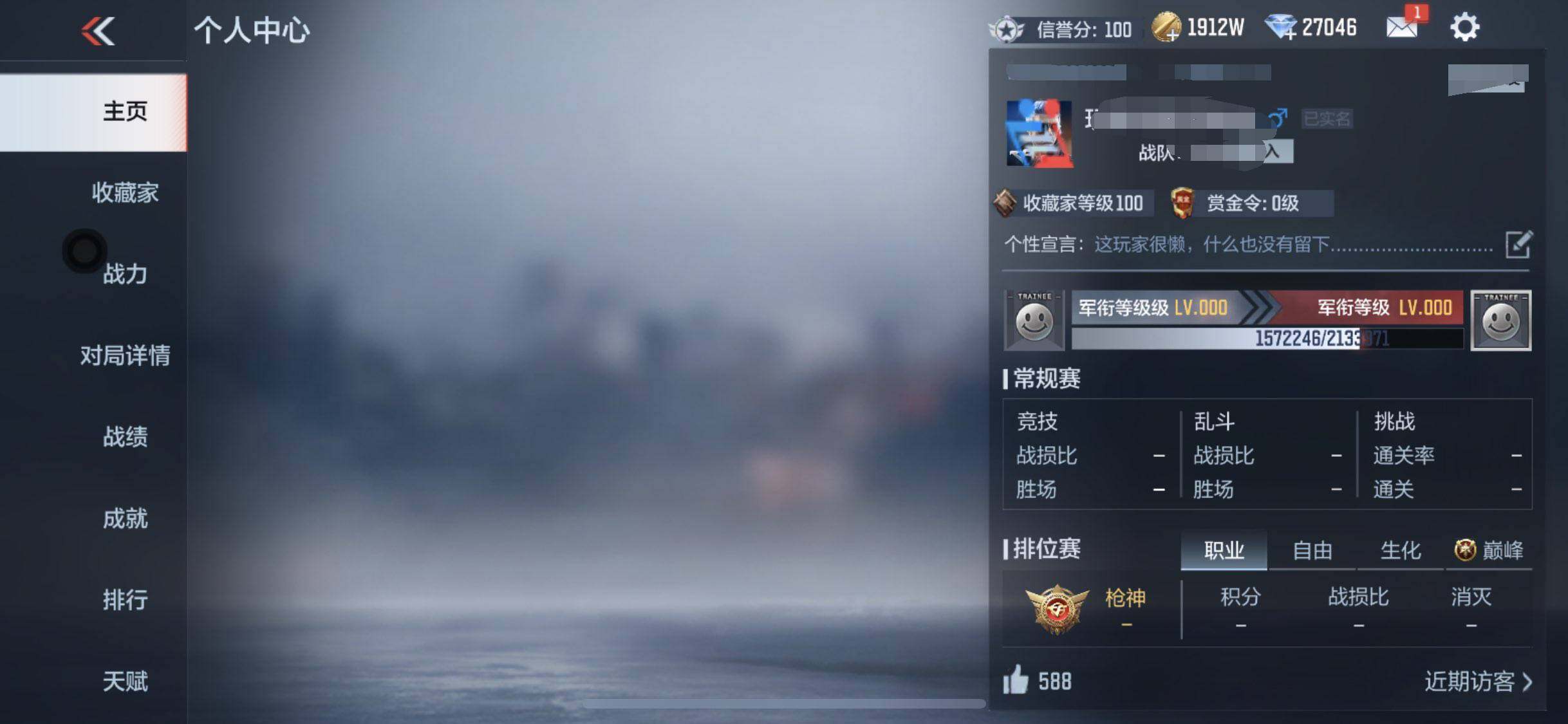 CFMQM44162枪战王者账号详情图4