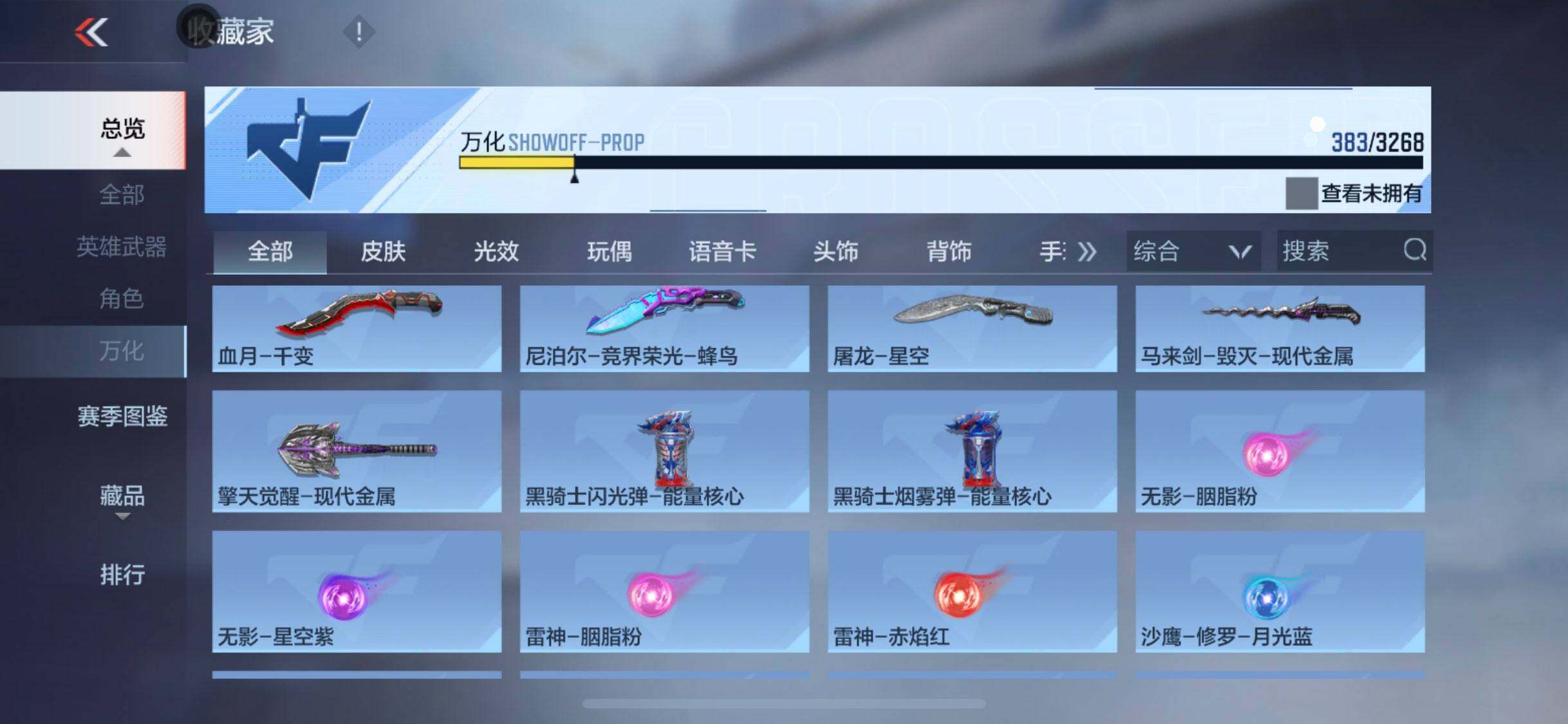 CFMQM44162枪战王者账号详情图23