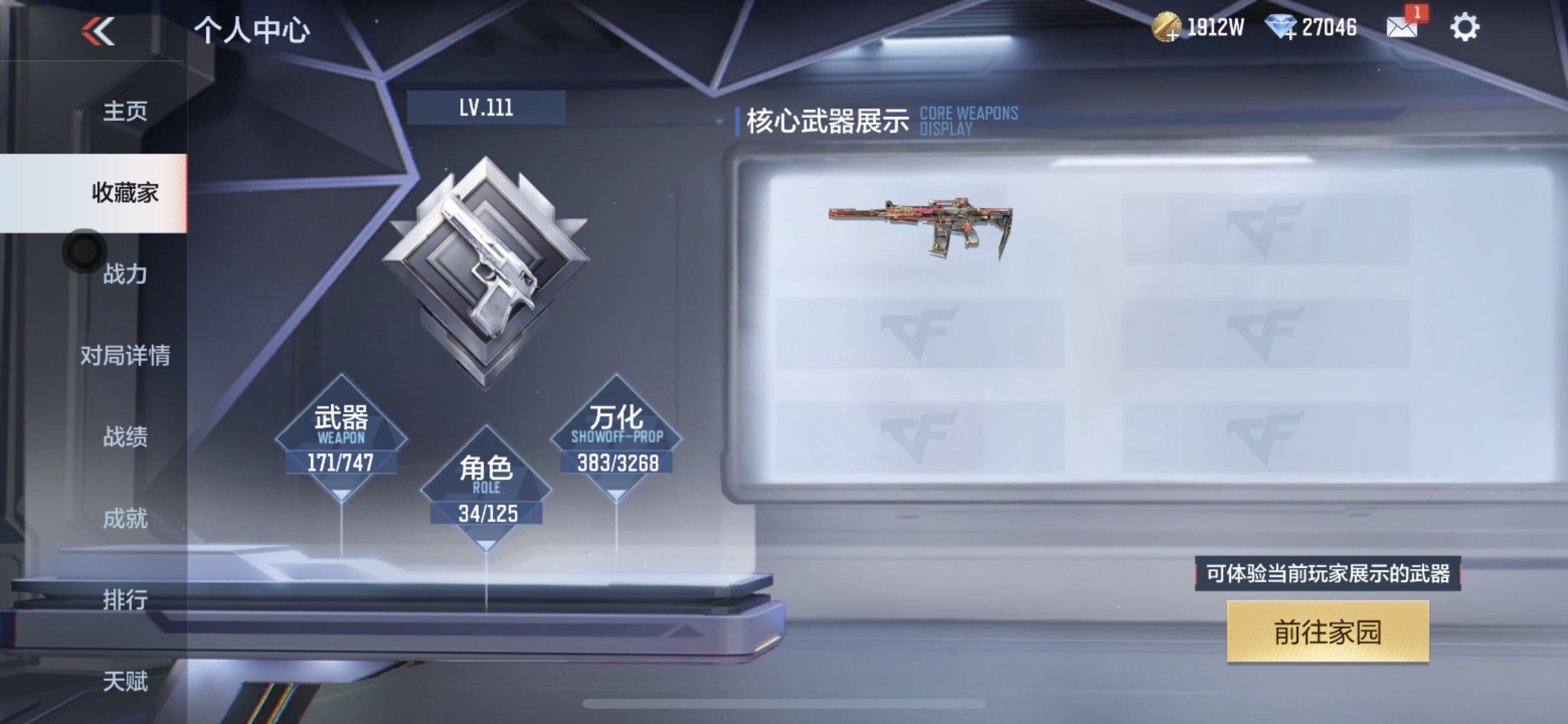 CFMQM44162枪战王者账号详情图24