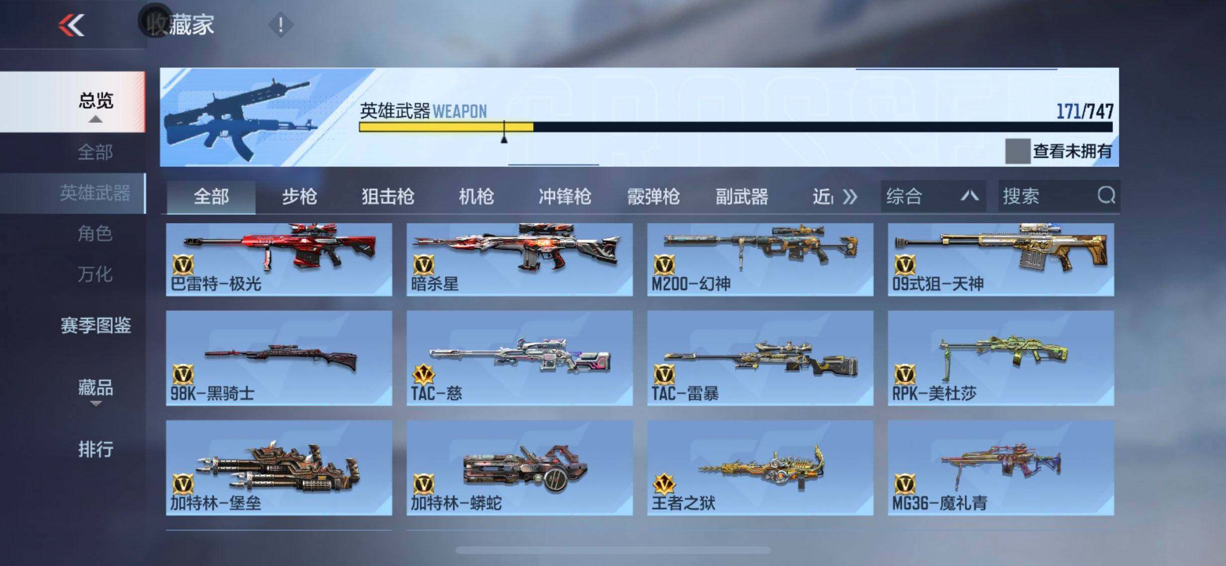 CFMQM44162枪战王者账号详情图26