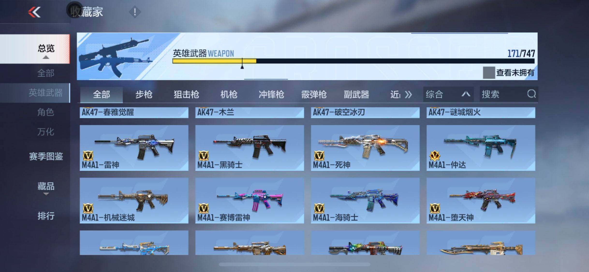 CFMQM44162枪战王者账号详情图8