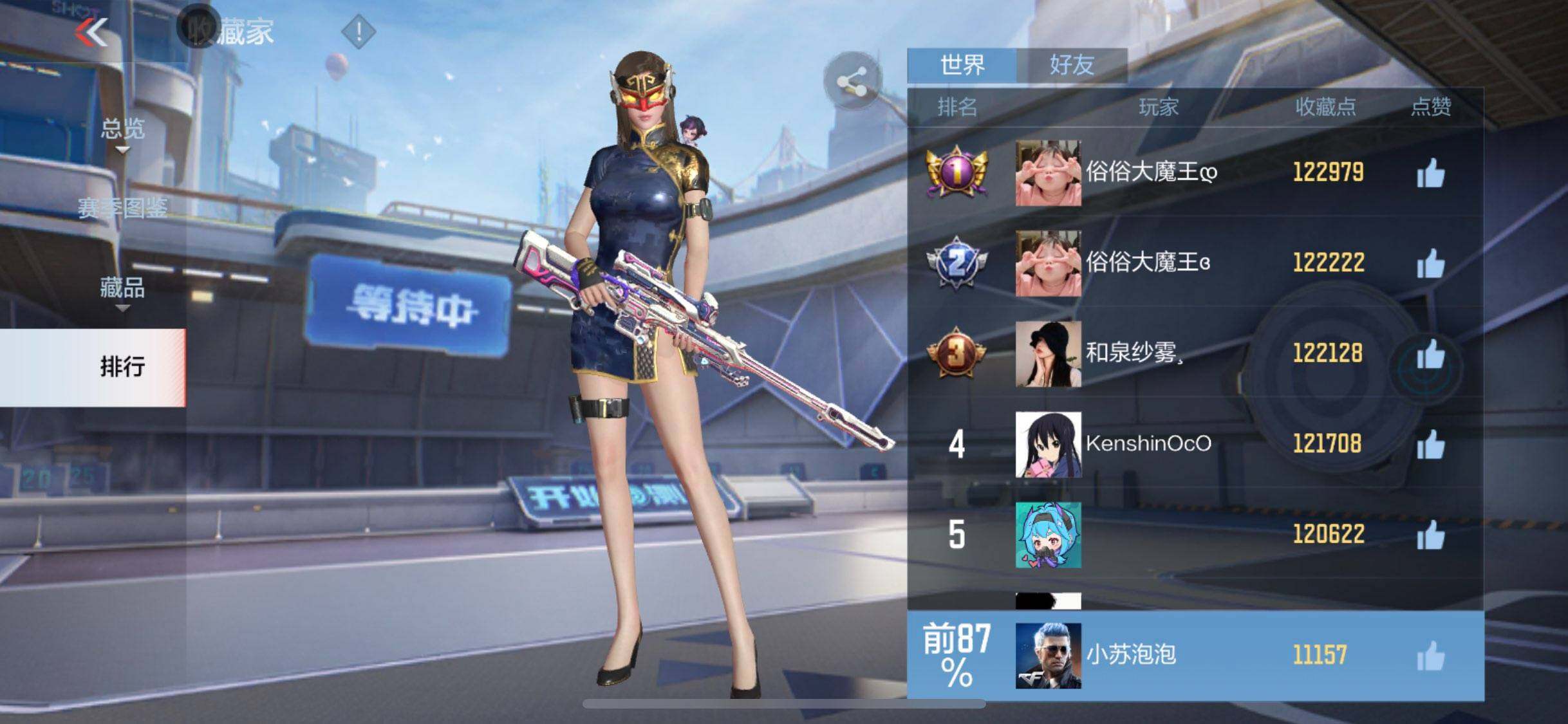 CFMQM44162枪战王者账号详情图28