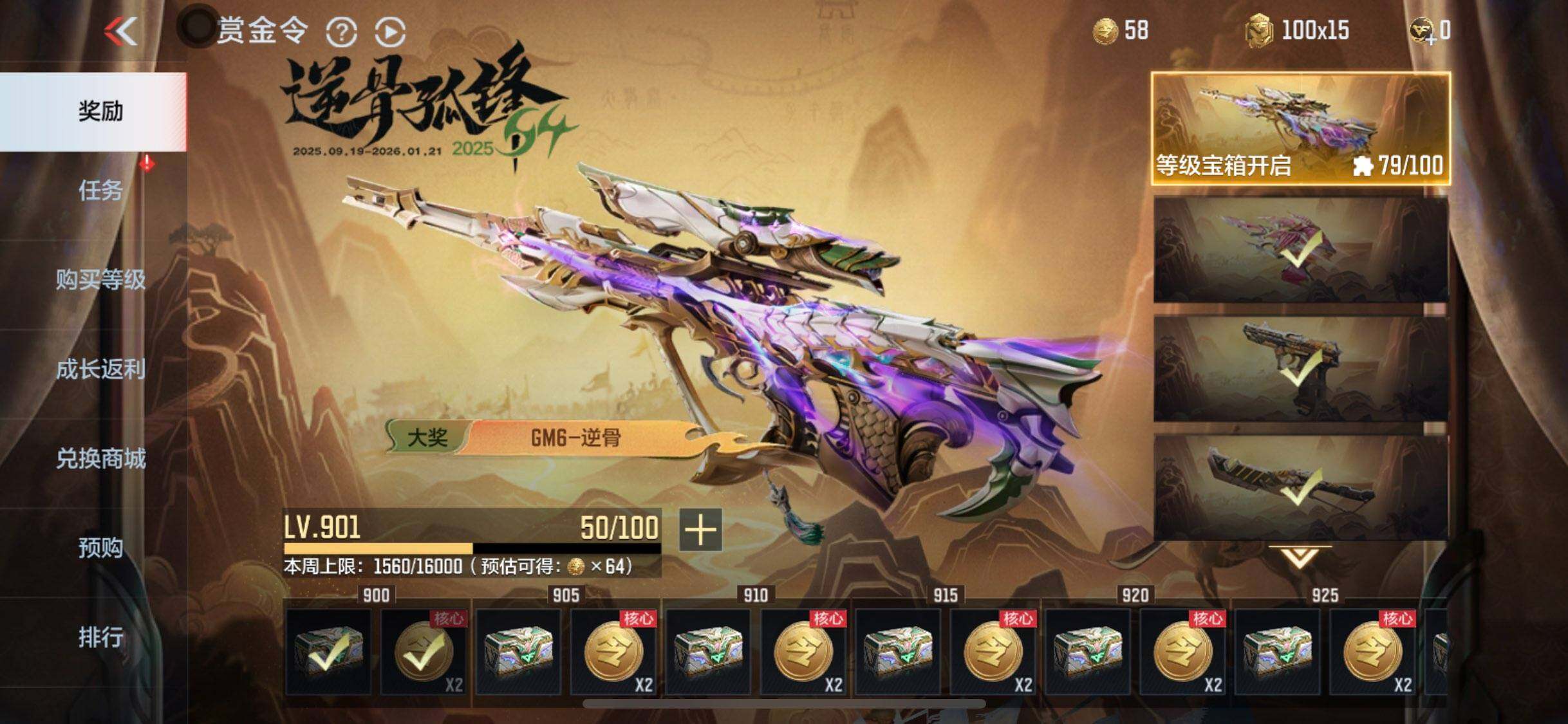 CFMQM44162枪战王者账号详情图29