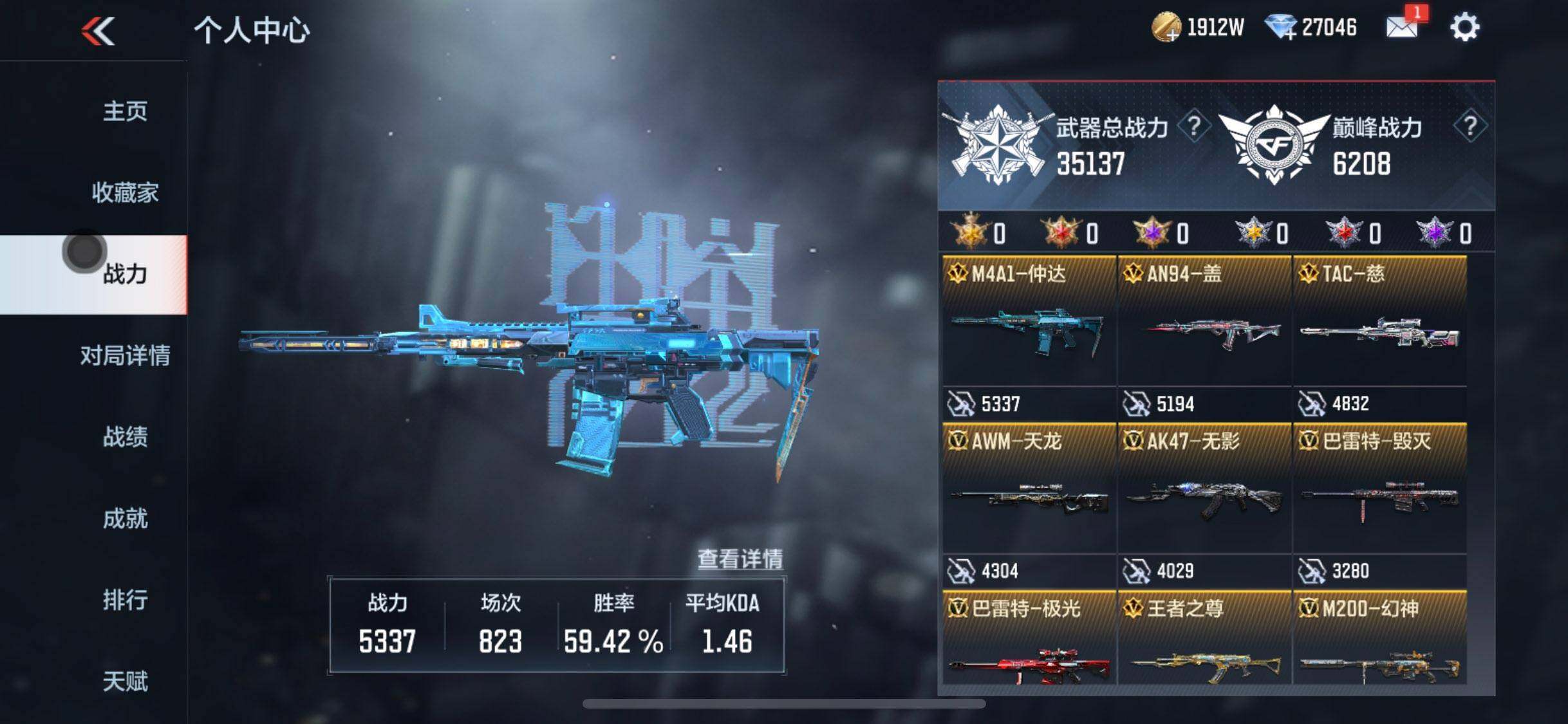 CFMQM44162枪战王者账号详情图5