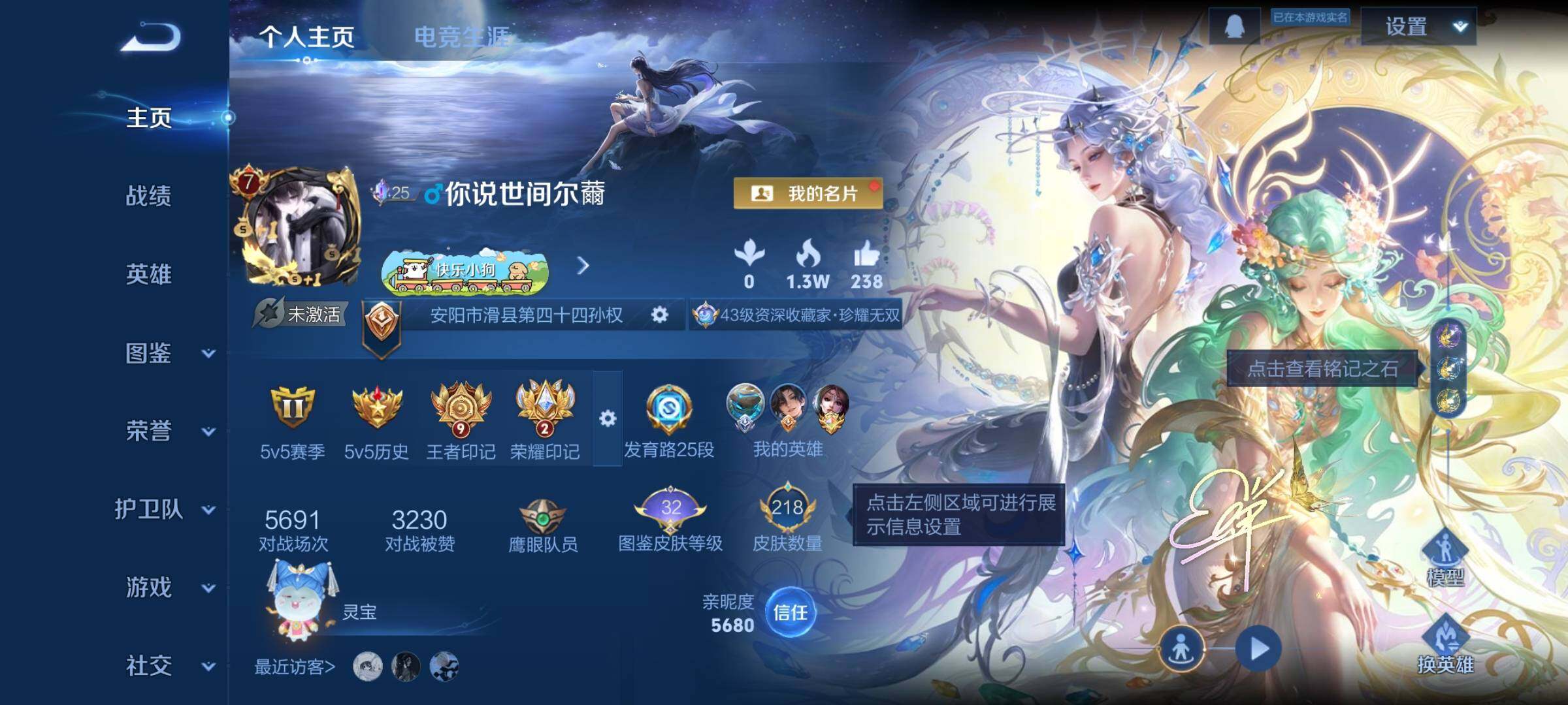 WZCMW462471王者荣耀账号详情图2