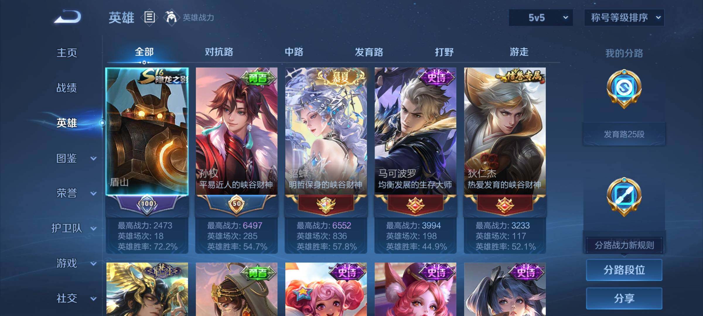 WZCMW462471王者荣耀账号详情图3