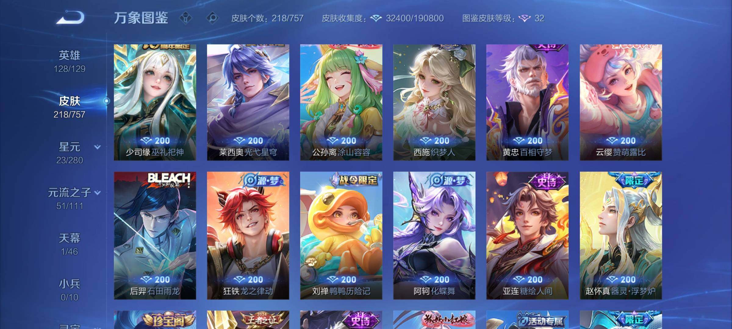 WZCMW462471王者荣耀账号详情图7