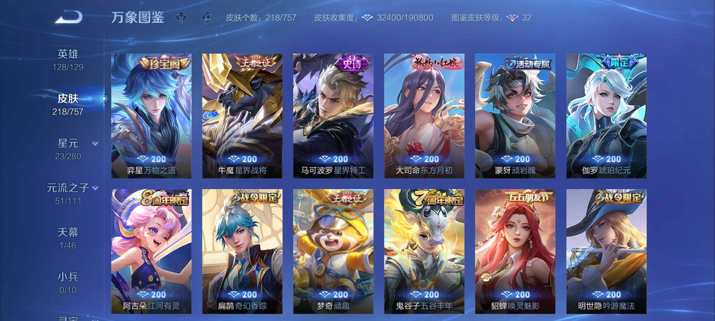 WZCMW462471王者荣耀账号详情图8