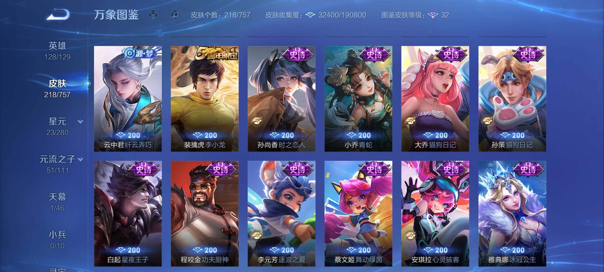 WZCMW462471王者荣耀账号详情图9