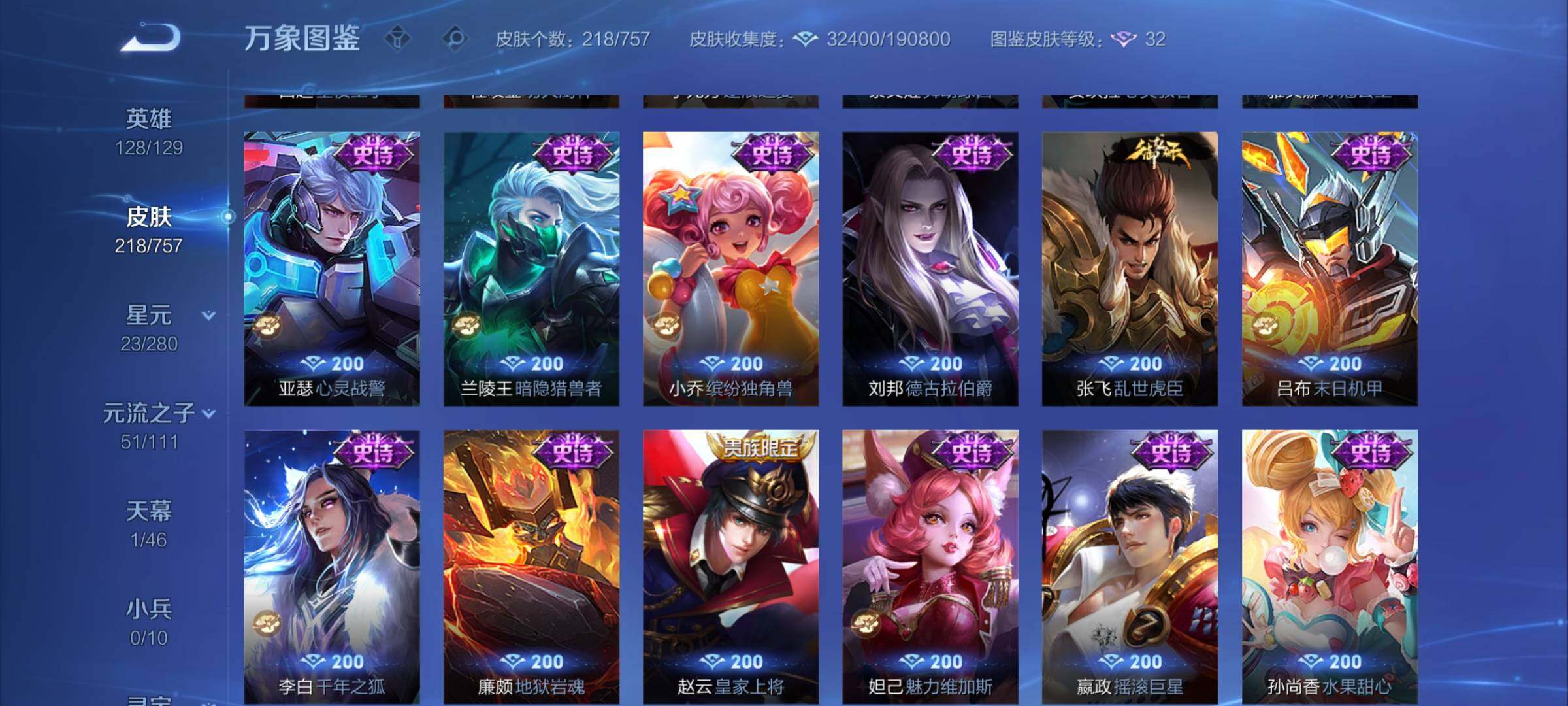 WZCMW462471王者荣耀账号详情图10